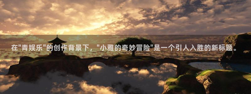 长运平台体育合法嘛：在\